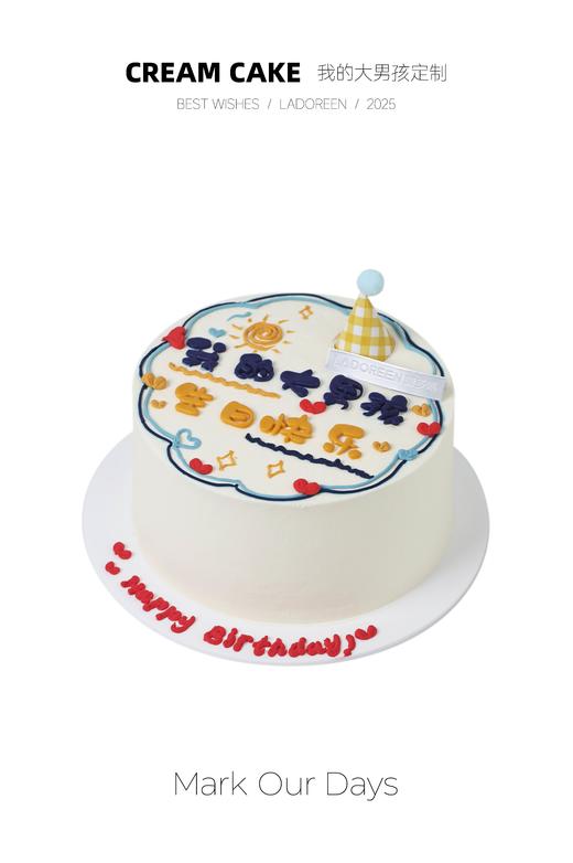 我的大男孩定制 商品图0