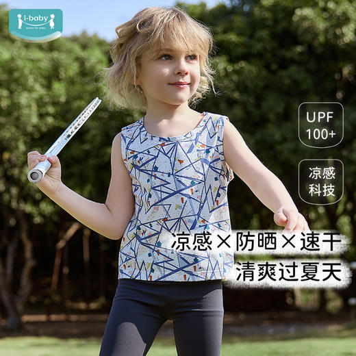 【秒杀】 ibaby×outlast太空科技恒温提花网眼凉凉速干小背心 商品图4