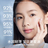 ⁴清仓69元/3支【海龟爸爸小光盾防晒乳】物理防晒SPF30+ 适6个月+YC04-HGBB 商品缩略图7