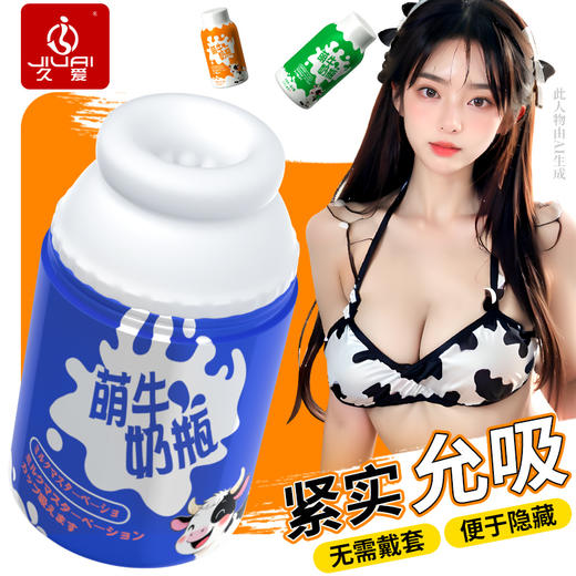 萌牛奶瓶飞机杯训练器 商品图2