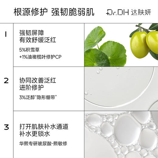 达肤妍B5臻研保湿面膜28ml*6片/盒 商品图4