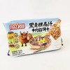 纳滋宝黑青棵高纤牛肉馅饼干66g/包(B3-04-06) 商品缩略图0