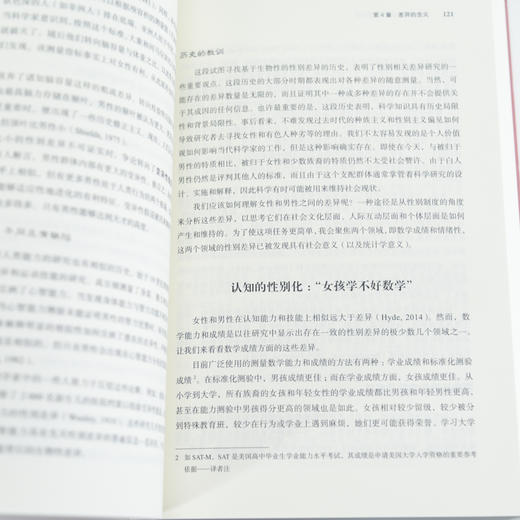 转变 女性、性别与心理学 第3版 商品图4