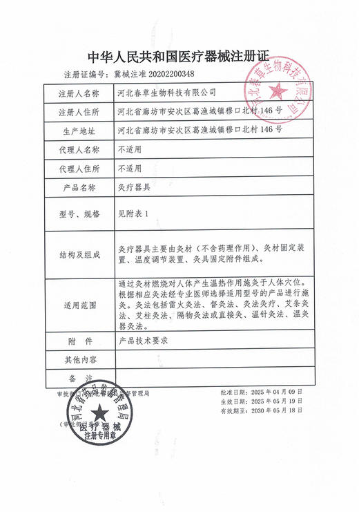 智象灸疗器具 CZ01型 小悬灸筒 艾灸柱 商品图4