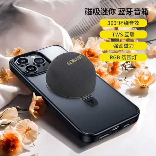 疯抢中！！（2.10号-2.24号春节停发）支持30天免费试用【建议拍2台互联，立体环绕音质】【SOBAST 磁吸手机支架mini蓝牙音箱】户外娱乐少儿活动 外观专利+出口级品质 商品图9