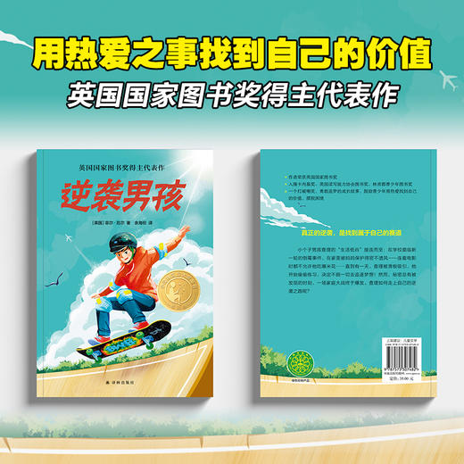 小译林国际大奖童书第五辑 三本套装 商品图2