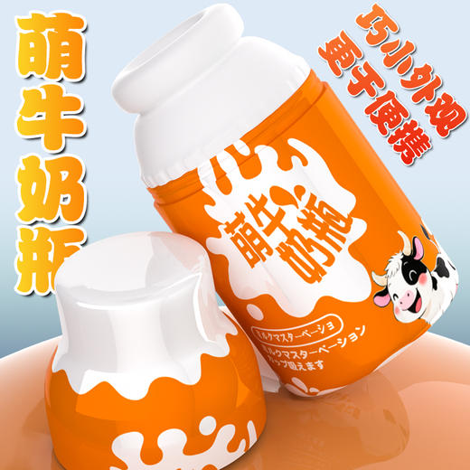 萌牛奶瓶飞机杯训练器 商品图7