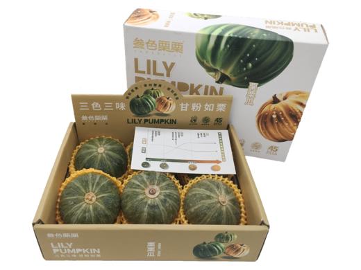 三色栗栗南瓜（贝贝南瓜） 商品图5