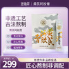 【299元4盒】滋仙草黄芪阿胶膏140g/盒 商品缩略图0