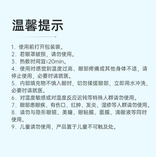 云南白药泰邦 热敷蒸汽眼罩（薰衣草款+茉莉花款-贪睡熊系列-日字型）185mm*80mm/片*1片/袋*30袋/盒 共发2盒 厂家直发 商品图8