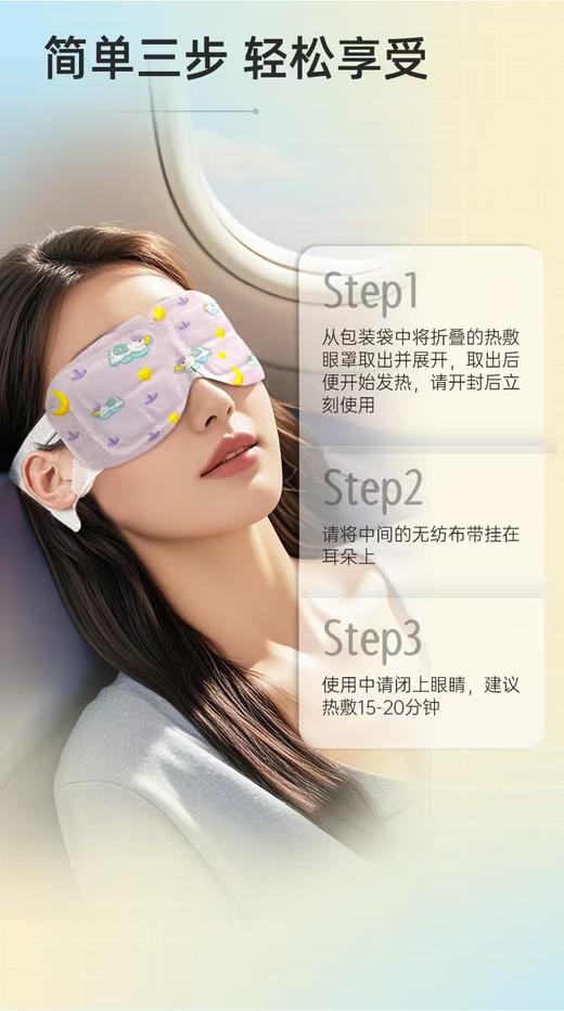 云南白药泰邦 热敷蒸汽眼罩（薰衣草款+茉莉花款-贪睡熊系列-日字型）185mm*80mm/片*1片/袋*30袋/盒 共发2盒 厂家直发 商品图5
