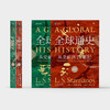《全球通史：从史前到21世纪》（新译本第七版）（上下册） 商品缩略图1