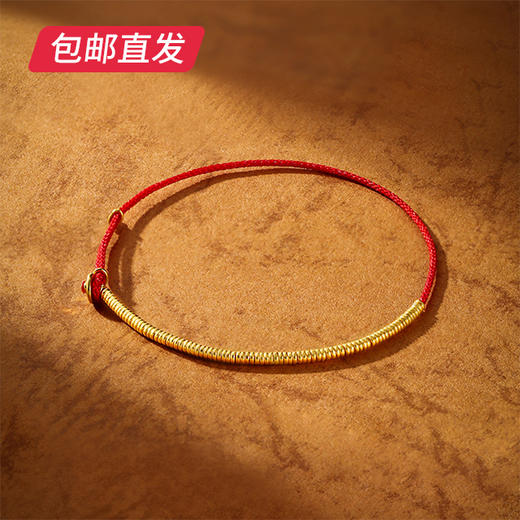 百利金-祈福金圈圆扣款手链（58+2个金圈）1.47g【包邮直发】 商品图0