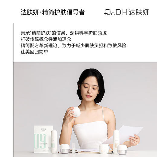 达肤妍B5臻研保湿面膜28ml*6片/盒 商品图5