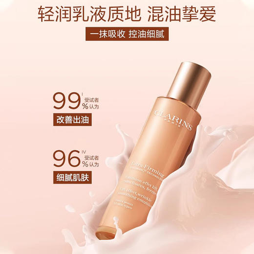 Clarins娇韵诗焕颜紧塑弹力乳液 100ml  提拉紧致淡纹促活胶原蛋白保湿弹簧乳液（CDF） 商品图3