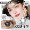 YR13布蕾奈奈 灰糖仔仔两色可选 14.5日抛10片 商品缩略图1