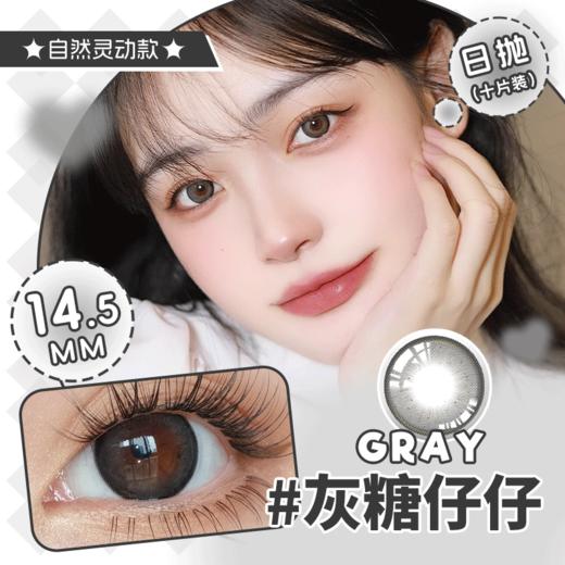 YR13布蕾奈奈 灰糖仔仔两色可选 14.5日抛10片 商品图1