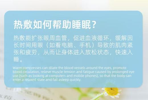 云南白药泰邦 热敷蒸汽眼罩（薰衣草款+茉莉花款-贪睡熊系列-日字型）185mm*80mm/片*1片/袋*30袋/盒 共发2盒 厂家直发 商品图7