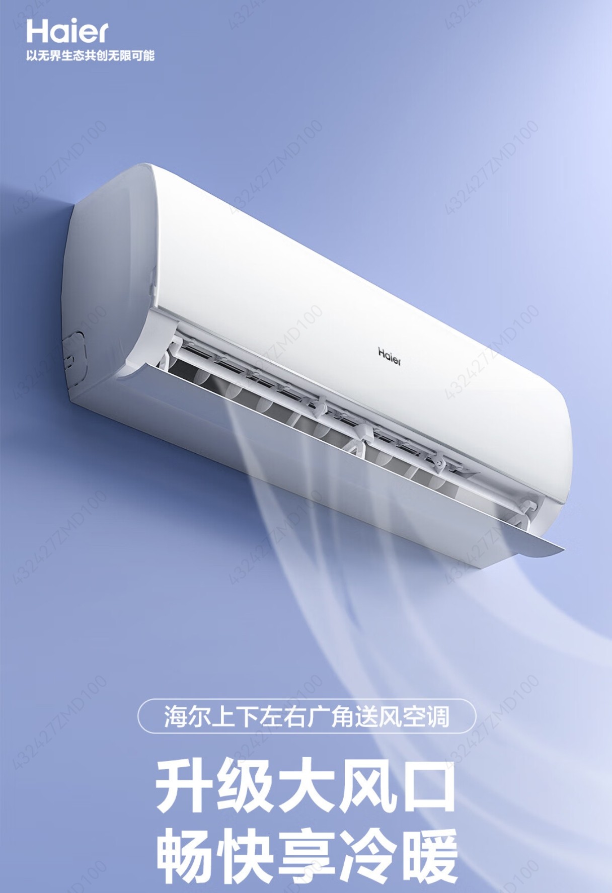 海尔节能风 大1.5匹空调  升级大风口 一键PMV 除菌自清洁 节能省电 12分贝底噪 APP远程智控 电量统计 独立除湿 智能化霜 一级能效KFR-35GW/C200-1