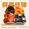 鲜果炸弹四拼蛋糕 商品缩略图0