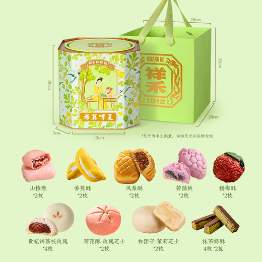 【新品上线】希冀呀夏点心桶 商品图6