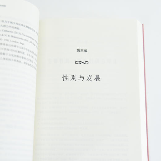 转变 女性、性别与心理学 第3版 商品图3