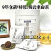 2015年洪海古树·易武龙珠老白茶，香气清幽，送手提礼袋 商品缩略图0