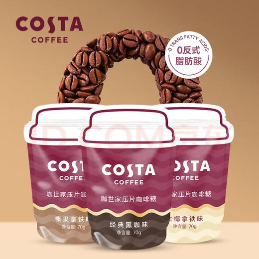 咖世家压片咖啡糖70g 商品图0