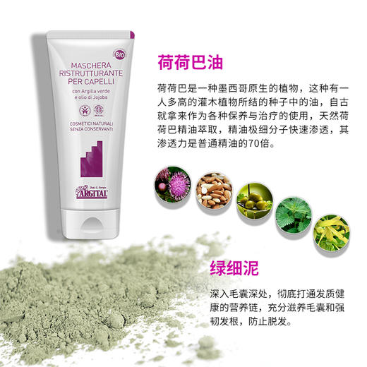 雅琪朵护发膜 200ml (头皮调理护发膜)全国包邮配送（偏远地区除外） 商品图2