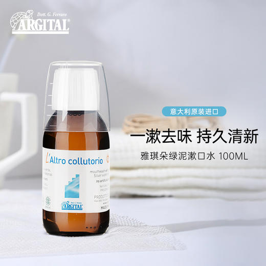 雅琪朵牙膏 75ml (花香牙膏、辣薄荷牙膏、蜂胶牙膏、药鼠尾草牙膏、八角茴香牙膏5款任选）全国包邮配送（偏远地区除外） 商品图4