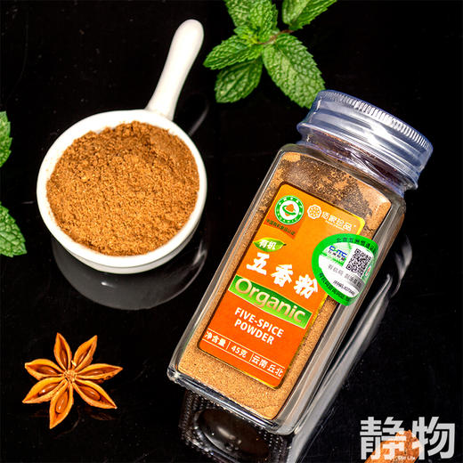 有机五香粉45g｜云南文山 商品图2