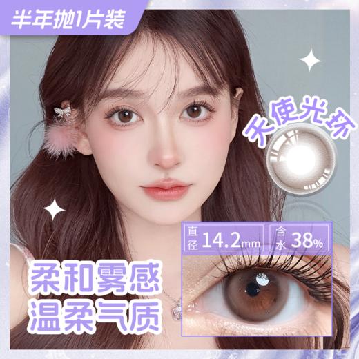 透亮水光神秘,气质型半年抛美瞳14.2一片装（1副拍2,YB05） 商品图3