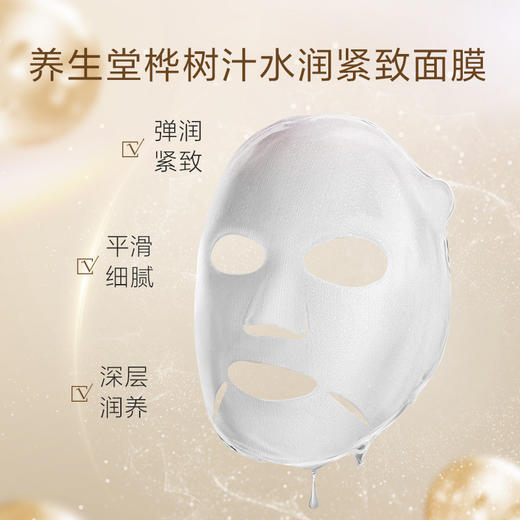 天然桦树汁水润紧致面膜 商品图5
