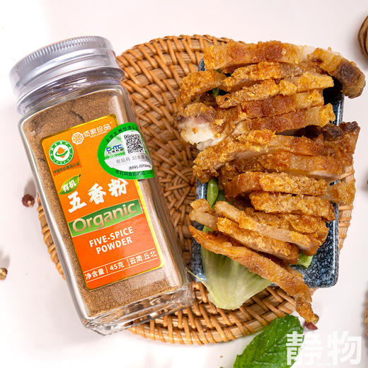 有机五香粉45g｜云南文山 商品图1
