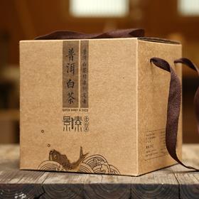 老白鱼2019（250g）有活性的普洱白茶