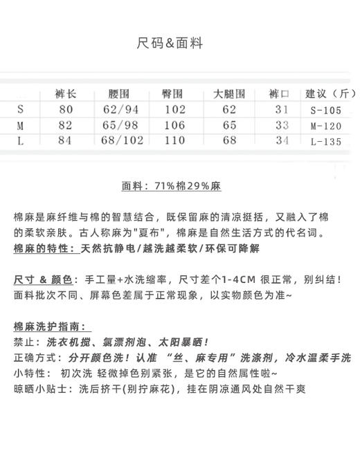 现货 臣禾	【纳凉萝卜裤】  百搭休闲松紧腰七分棉麻哈伦裤	JZ252060575 商品图12