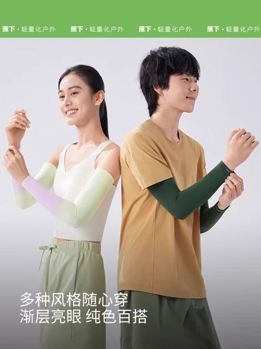 蕉下高弹防晒袖套ES370 深花灰 商品图2