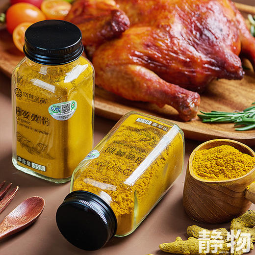 有机姜黄粉85g｜云南文山 商品图2