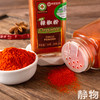 有机辣椒粉50g｜云南文山 商品缩略图2