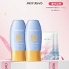 【年货节直降】美肤宝水薄清透隔离防晒露SPF50 PA+++ 50g 商品缩略图1