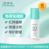 【特价】海得宝水凝胶25g（产品日期至2026-05-05） 商品缩略图1