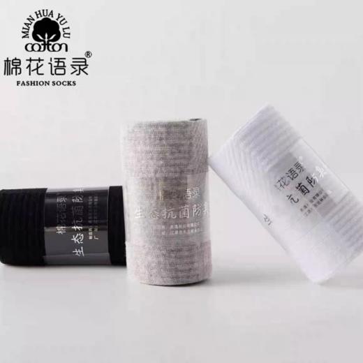 艾草7A抗菌  新疆精梳棉袜 船袜7双或中筒袜6双   A-4893 商品图4