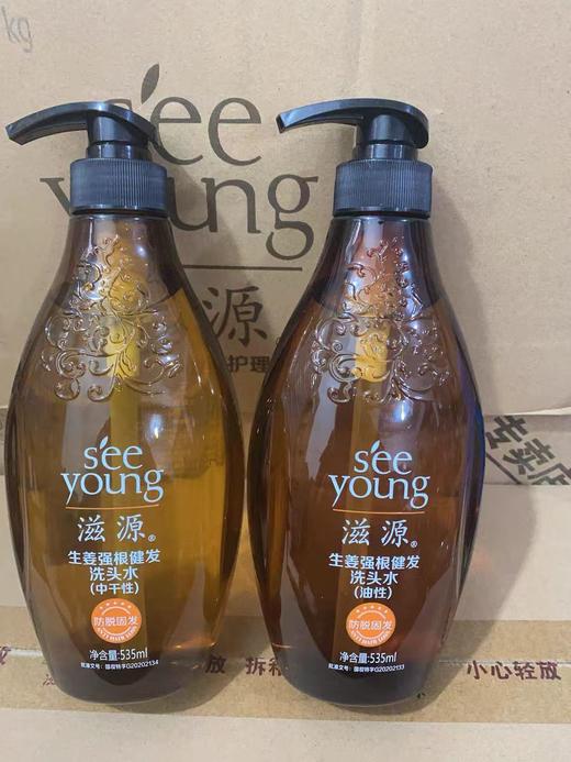 滋源生姜强根健发洗发水【宝库优选】 商品图10