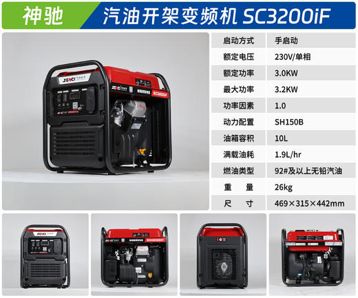 神驰 SC3200iF 商品图1