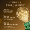 【全新升级】全新冬孕精华露（肌活修护）Pro 商品缩略图3