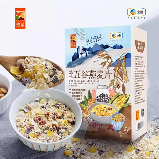 【秒杀赠杯子】中粮悠采五谷燕麦片360g*2盒 商品图1