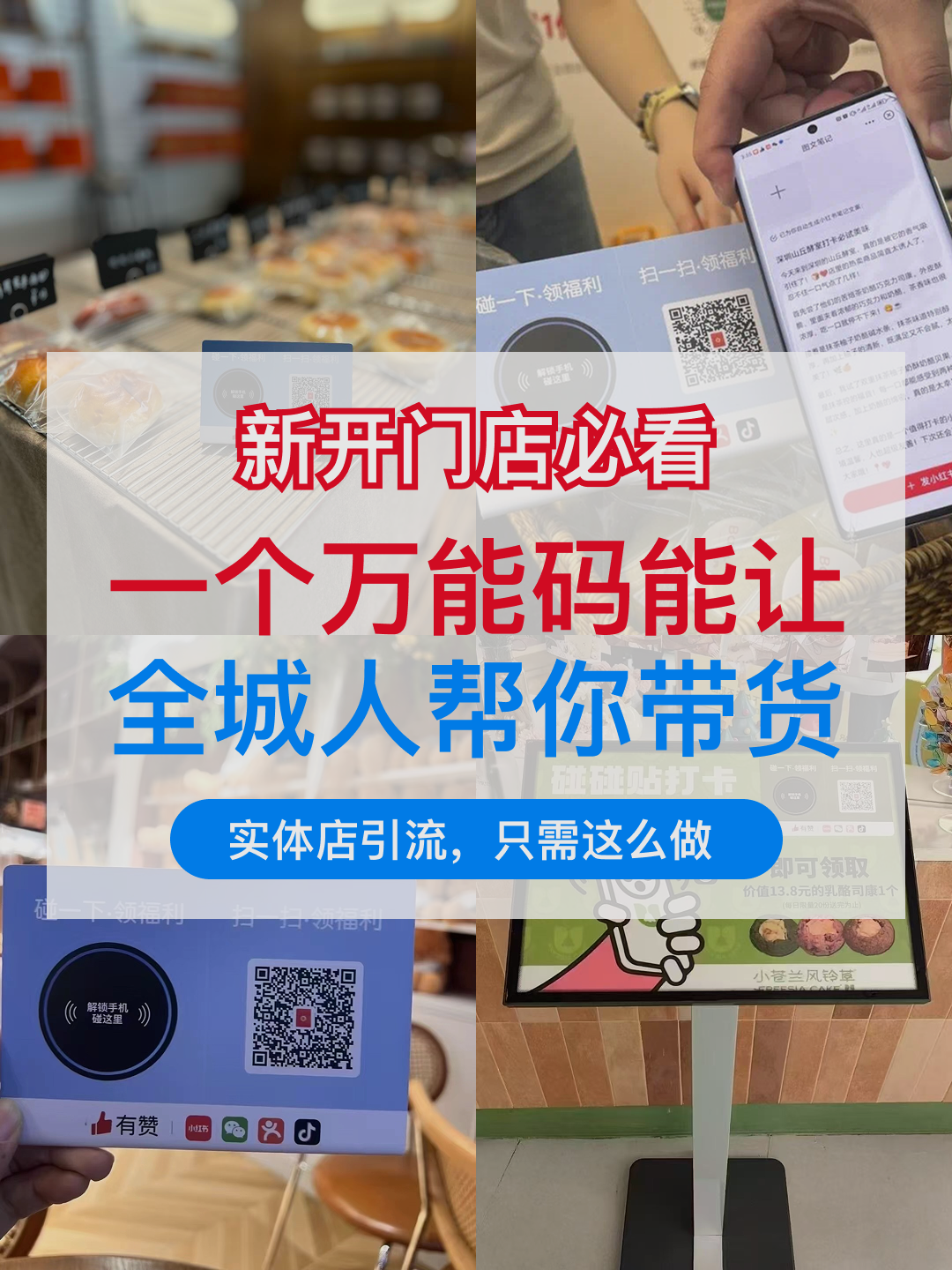 怎么提高视频号与小红书流量？高效引流工具推荐