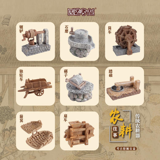 【中国时光记忆农耕往事】儿童考古挖掘玩具手工益智缝纫机留声机传统农耕器具 商品图8