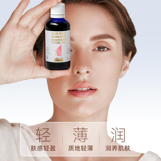 雅琪朵玫瑰面部精华油 50ml 全国包邮配送（偏远地区除外） 商品图3
