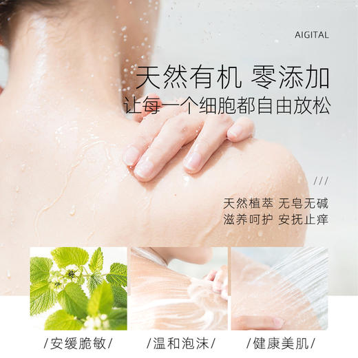 雅琪朵洁肤沐浴露系列 250ml（洁肤乳、香蜂花味沐浴露、薄荷味沐浴露）全国包邮配送（偏远地区除外） 商品图2